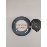 Трафарет для кави «Героям Слава» – багаторазовий трафарет для капучино, латте та десертів