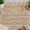 Цифры и буквы
