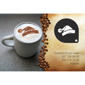 Трафарет для кави Шапка Миколая