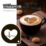 Трафарет для кави Серце серцебиття 1
