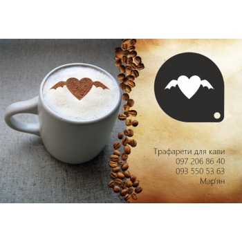 Трафарет для кави серце кажана