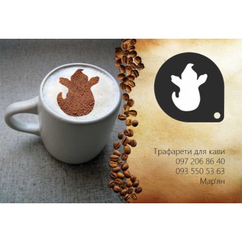 Трафарет для кави Привид