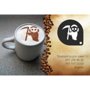 Трафарет для кави «Привид смерті з косою» для ефектного тематичного декору