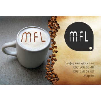 Трафарет для кави Лого салона краси