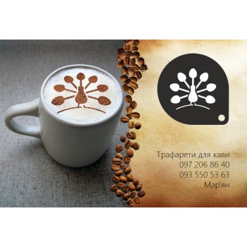 Трафарет для кави Павлін