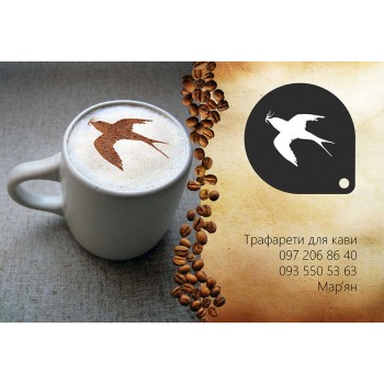 Трафарет для кави Ластівка 3