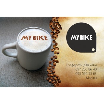 Трафарет для кави шаблон сайт вк