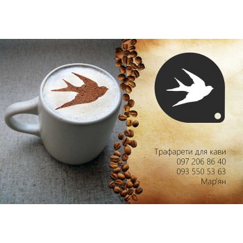 Трафарет для кави Ластівка 4