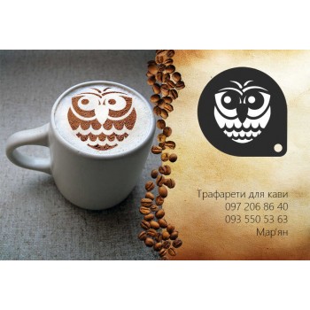 Трафарет для кави Сова 2
