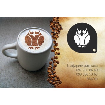 Трафарет для кави Сова 4
