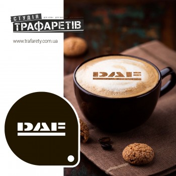 Трафарет для кави DAF