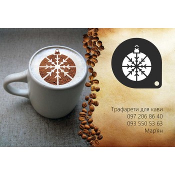 Трафарет для кави Іграшка на ялинку