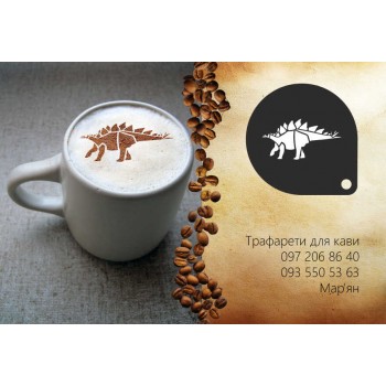 Трафарет для кави Динозавр 4