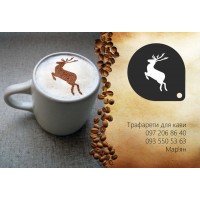 Трафарет для кофе "Дикий олень" многоразовый, пищевой пластик, 9 см