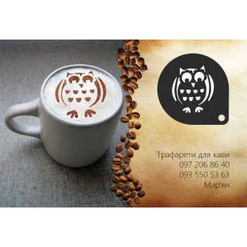 Трафарет для кави Сова 5