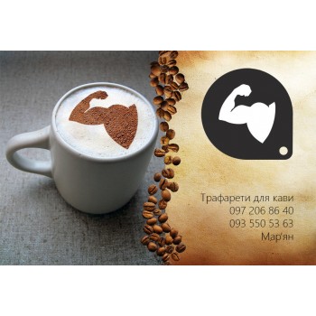 Трафарет для кави логотип ескіз 1