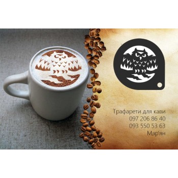 Трафарет для кави Сова 6