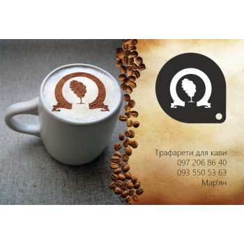 Трафарет для кави Логотип компанії