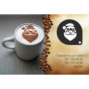 Трафарет для кави Миколай 2