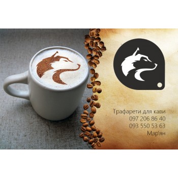 Трафарет для кави Собака Лайка