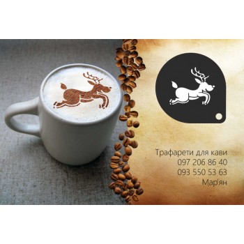 Трафарет для кави Олень 3