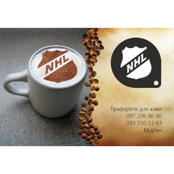 Трафарет для кави Логотип Хокей ТРД