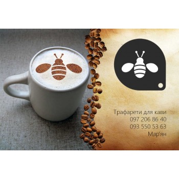 Трафарет для кави Бджола