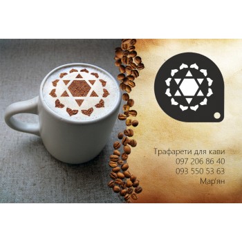 Трафарет для кави Орнамент Сонце